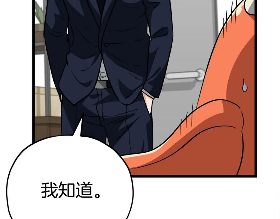 我爸太强了！ - 第109话 给爸爸买早餐 - 第116张图