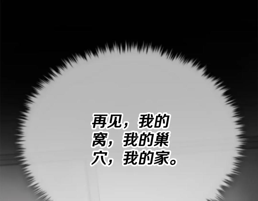 我爸太强了！ - 第109话 给爸爸买早餐 - 第182张图