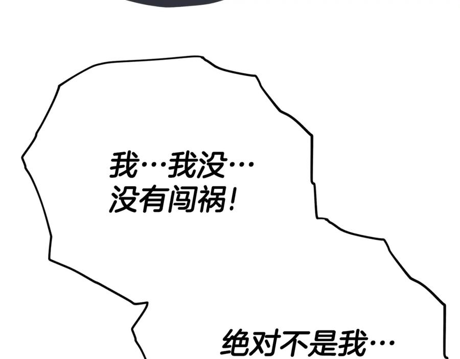 我爸太强了！ - 第109话 给爸爸买早餐 - 第114张图