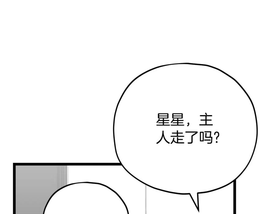 我爸太强了！ - 第109话 给爸爸买早餐 - 第148张图