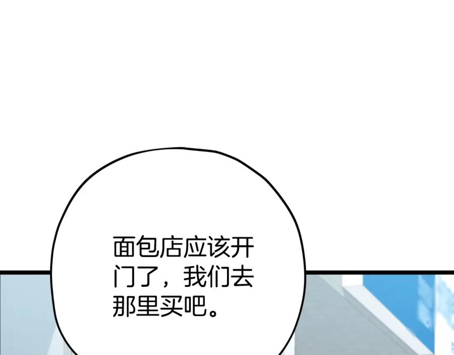 我爸太强了！ - 第109话 给爸爸买早餐 - 第51张图