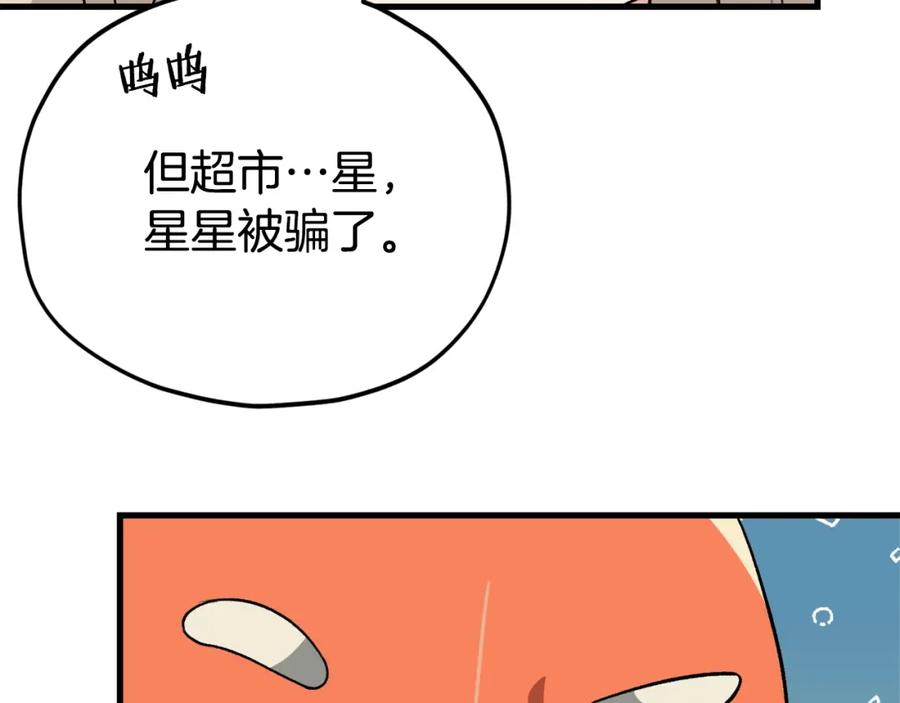 我爸太强了！ - 第109话 给爸爸买早餐 - 第32张图