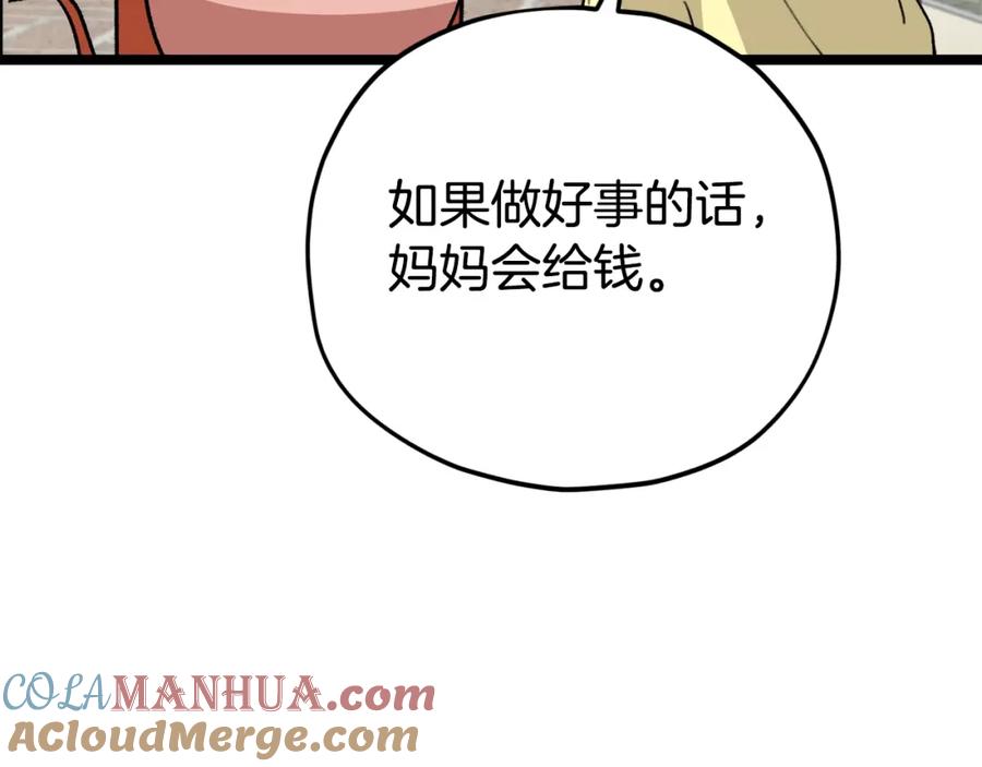 我爸太强了！ - 第109话 给爸爸买早餐 - 第37张图