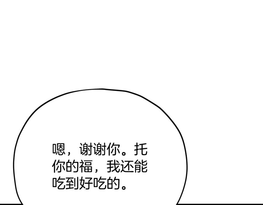 我爸太强了！ - 第109话 给爸爸买早餐 - 第124张图