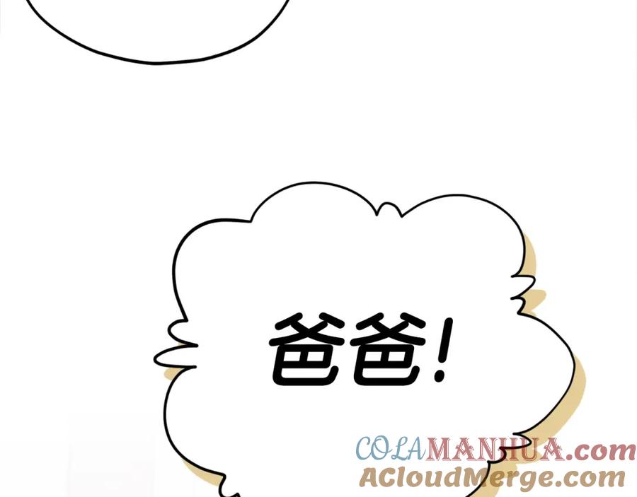 我爸太强了！ - 第109话 给爸爸买早餐 - 第117张图