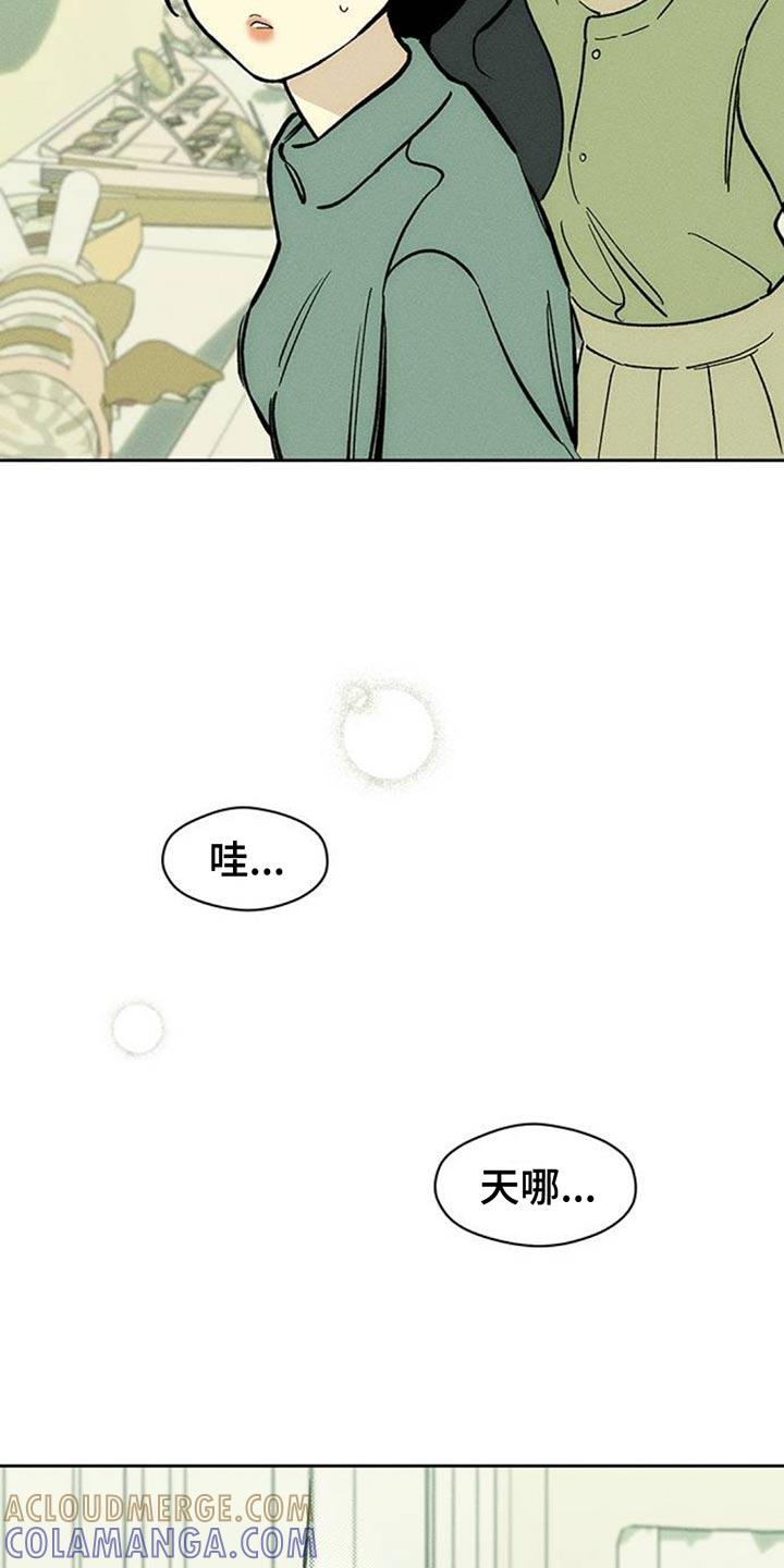 枯萎的花伤心的泪 第110章：不许反悔 第29页