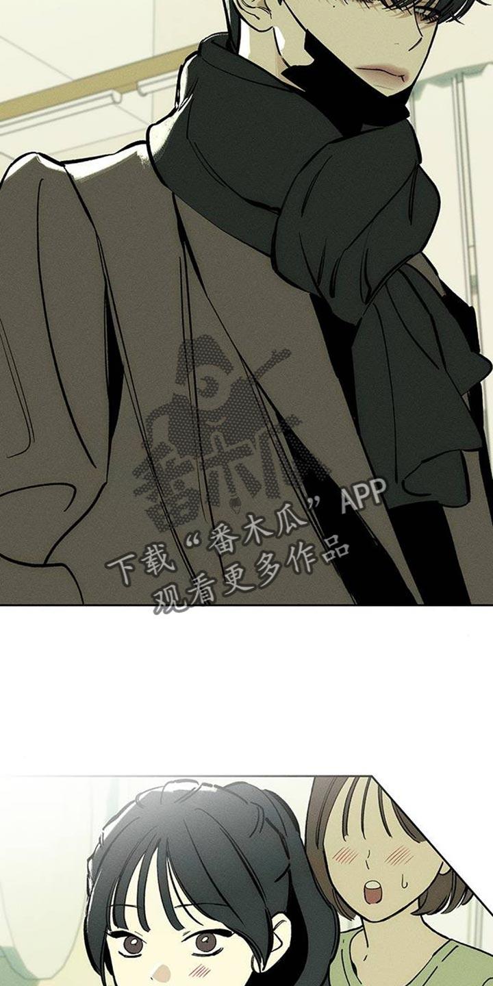 枯萎的花伤心的泪 第110章：不许反悔 第28页
