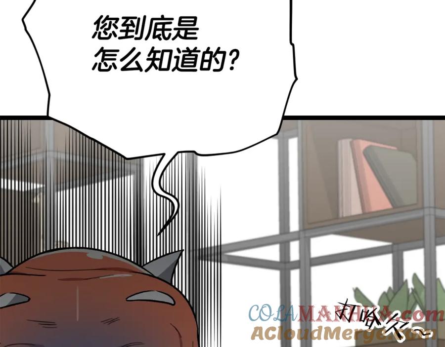 我爸太强了！ - 第109话 给爸爸买早餐 - 第145张图