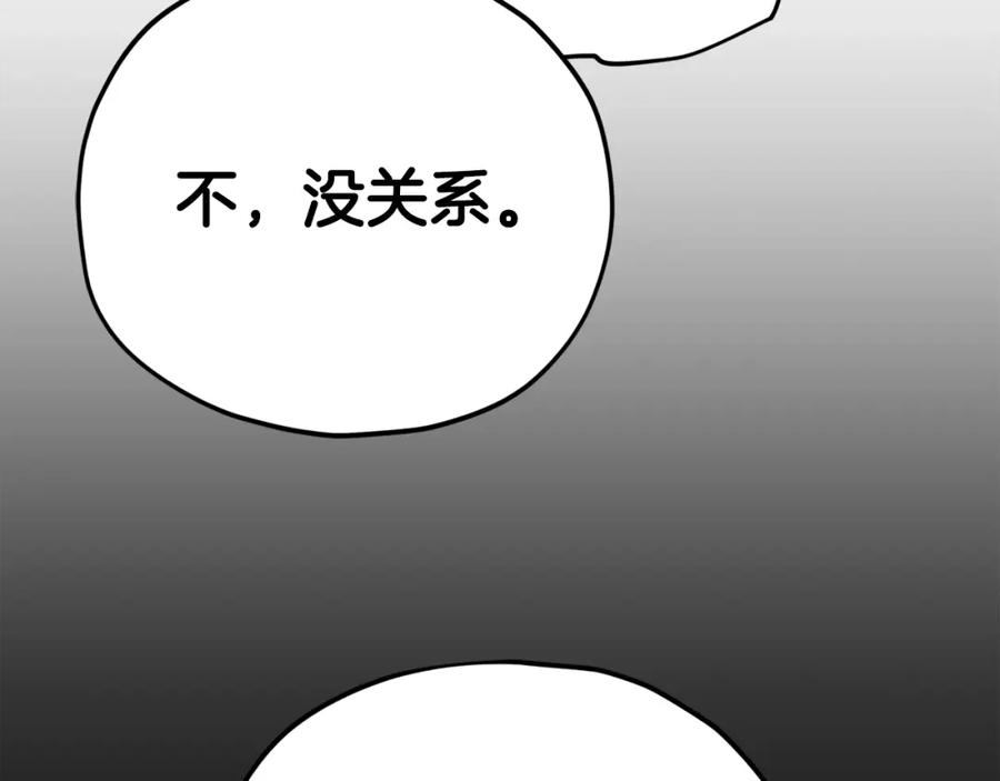 我爸太强了！ - 第109话 给爸爸买早餐 - 第176张图