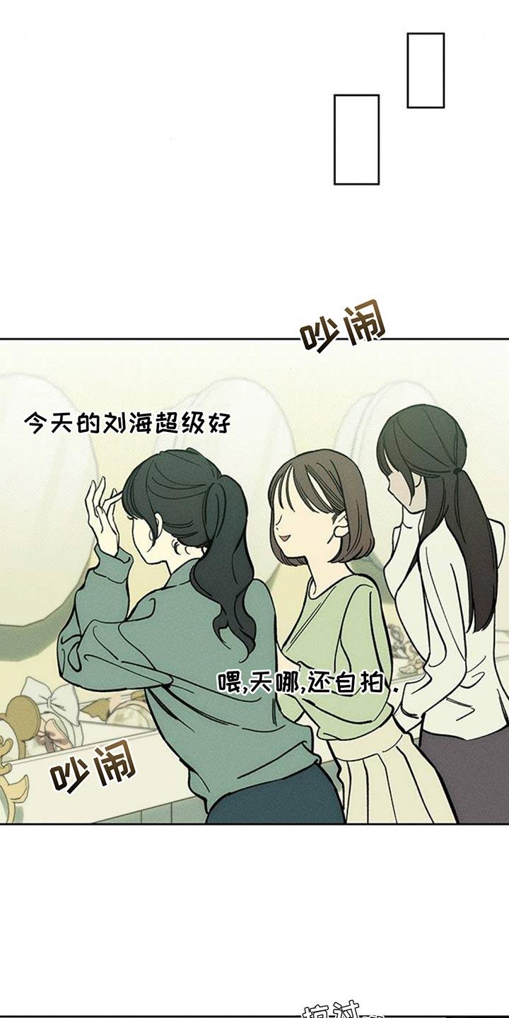 枯萎的花伤心的泪 第110章：不许反悔 第26页