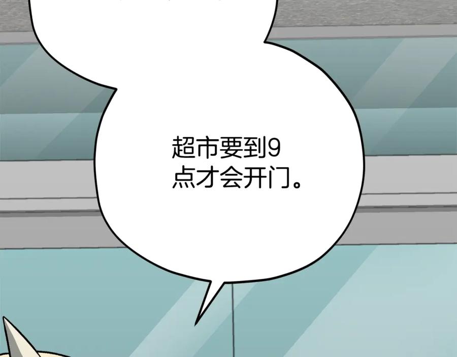 我爸太强了！ - 第109话 给爸爸买早餐 - 第19张图