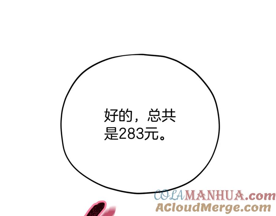 我爸太强了！ - 第109话 给爸爸买早餐 - 第81张图