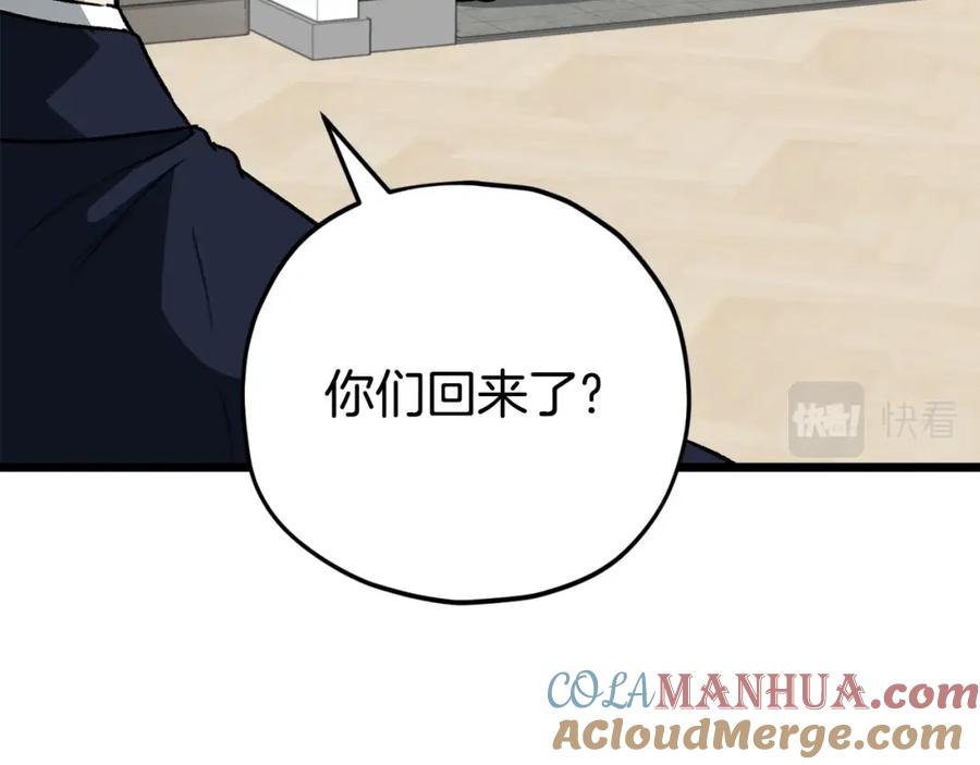 我爸太强了！ - 第109话 给爸爸买早餐 - 第109张图