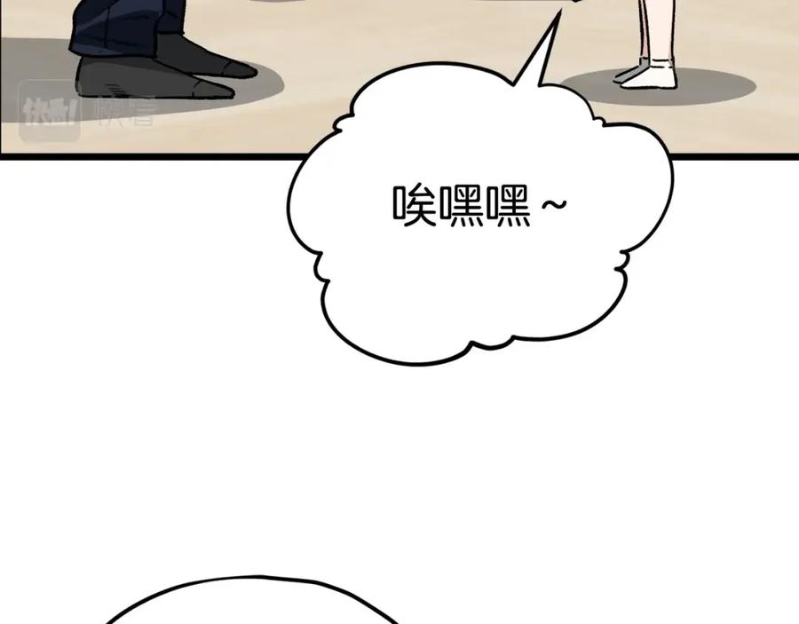 我爸太强了！ - 第109话 给爸爸买早餐 - 第127张图