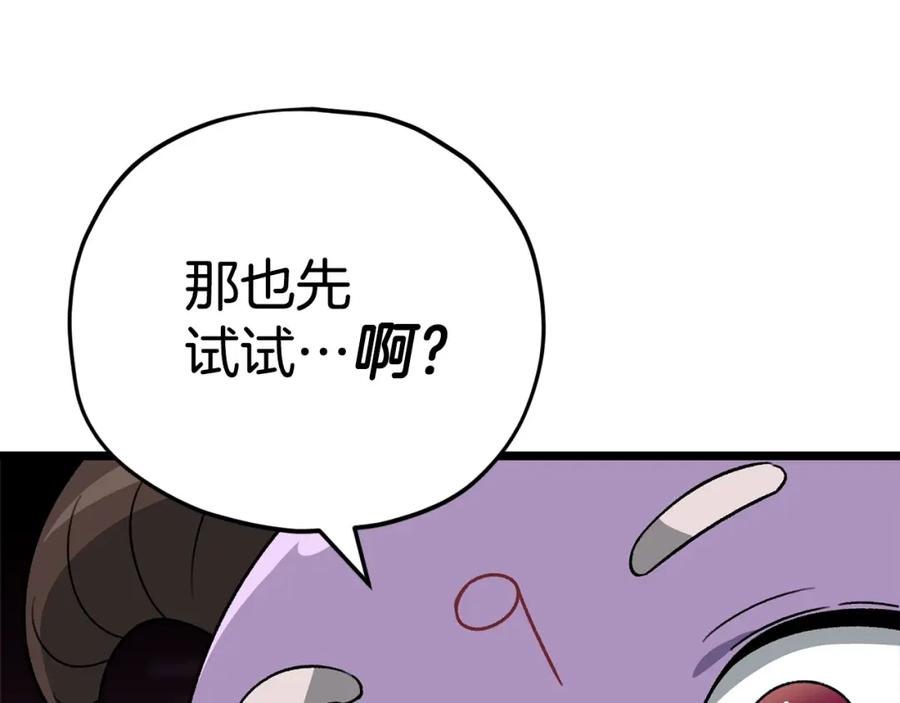 我爸太强了！ - 第109话 给爸爸买早餐 - 第195张图