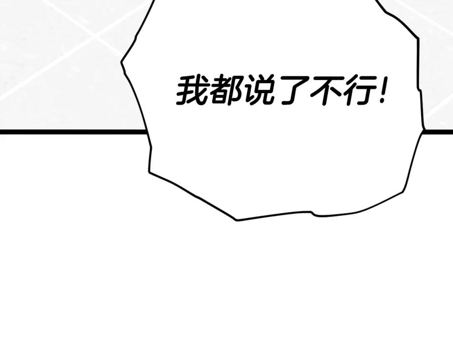 我爸太强了！ - 第109话 给爸爸买早餐 - 第76张图