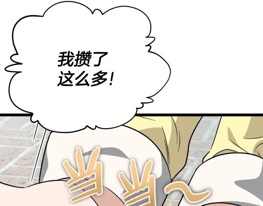 我爸太强了！ - 第109话 给爸爸买早餐 - 第38张图