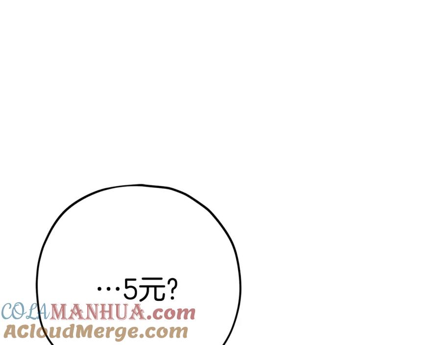 我爸太强了！ - 第109话 给爸爸买早餐 - 第41张图