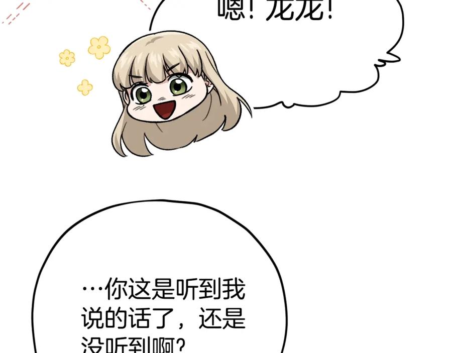 我爸太强了！ - 第109话 给爸爸买早餐 - 第100张图