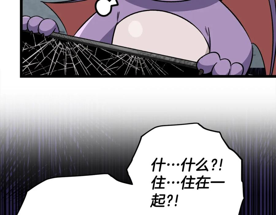 我爸太强了！ - 第110话 万魔之王 - 第95张图