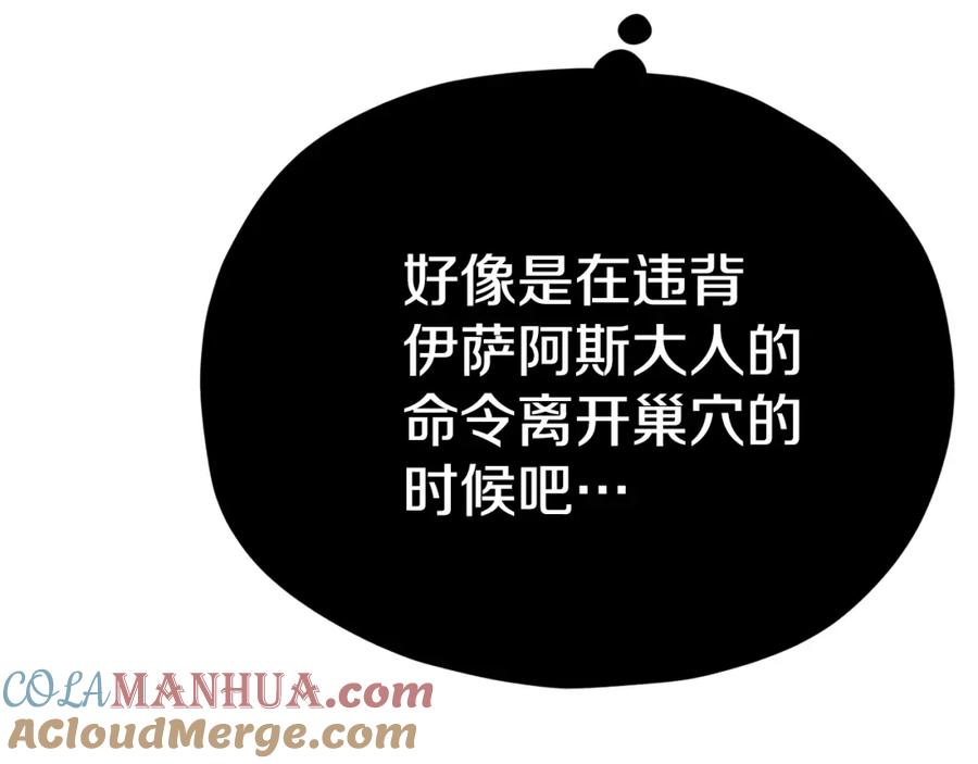 我爸太强了！ - 第110话 万魔之王 - 第141张图