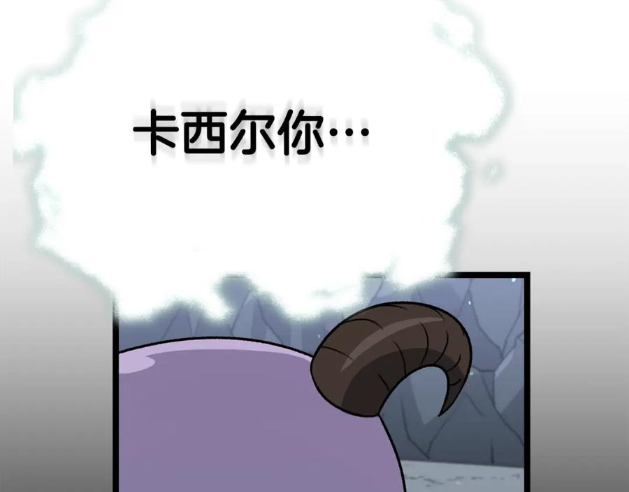 我爸太强了！ - 第110话 万魔之王 - 第112张图