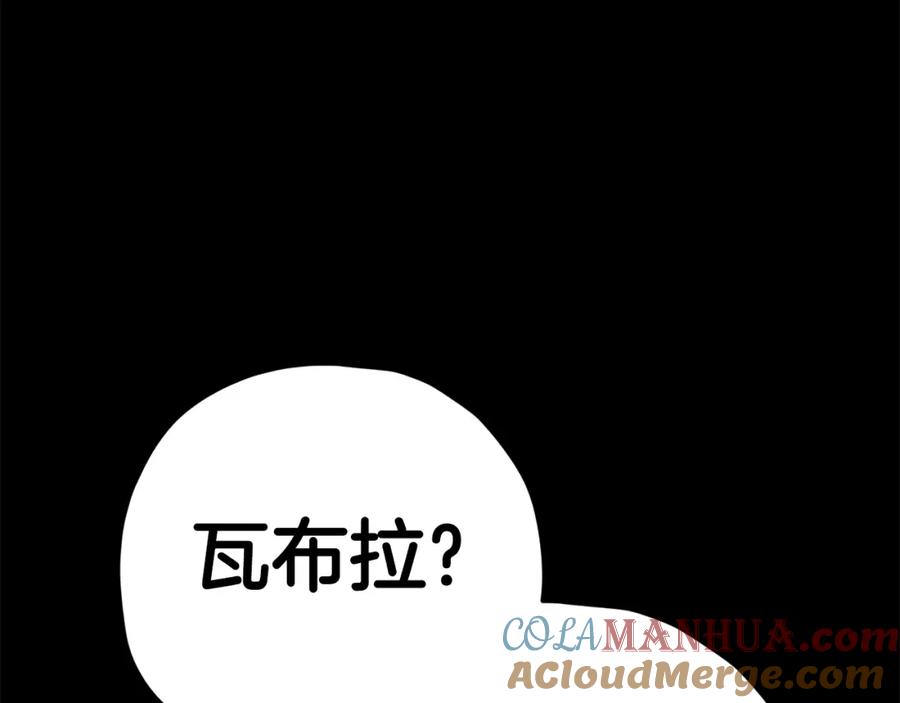 我爸太强了！ - 第110话 万魔之王 - 第189张图