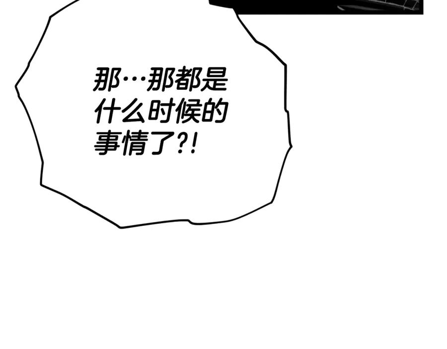 我爸太强了！ - 第110话 万魔之王 - 第48张图