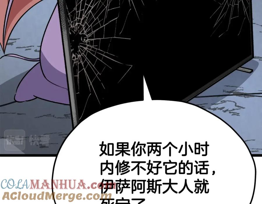 我爸太强了！ - 第110话 万魔之王 - 第65张图