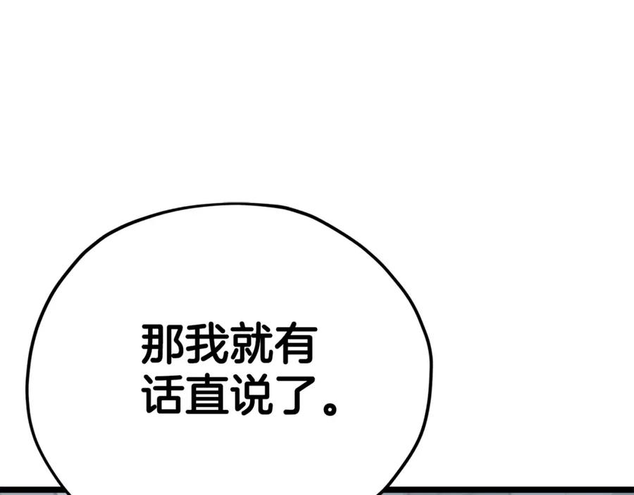 我爸太强了！ - 第110话 万魔之王 - 第63张图