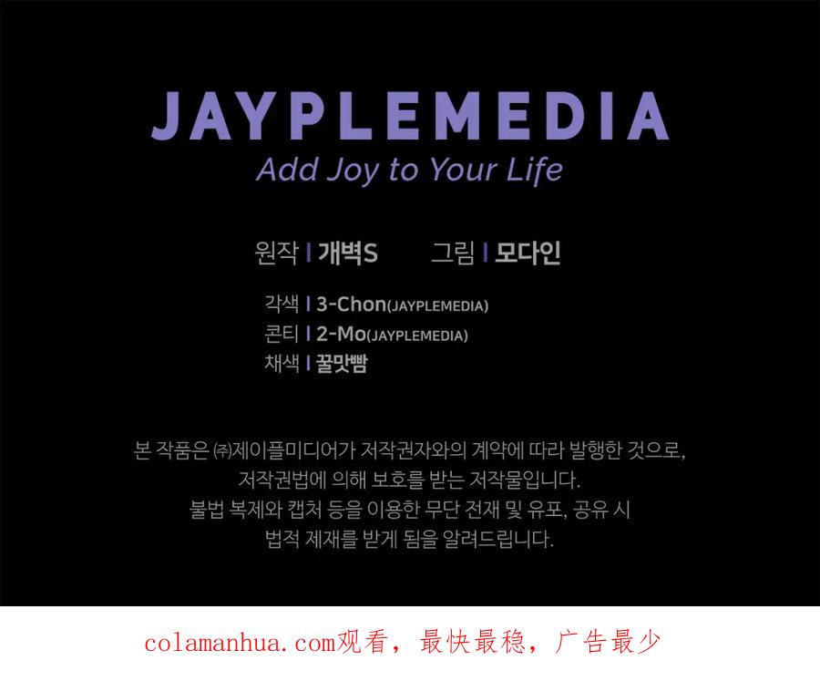 我爸太强了！ - 第110话 万魔之王 - 第244张图