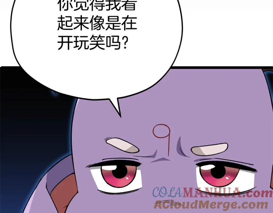 我爸太强了！ - 第110话 万魔之王 - 第85张图