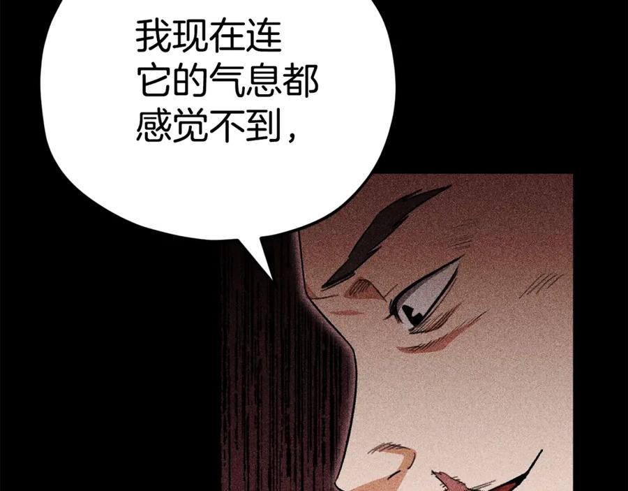 我爸太强了！ - 第110话 万魔之王 - 第200张图