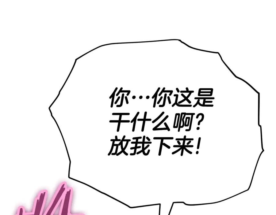 我爸太强了！ - 第110话 万魔之王 - 第39张图