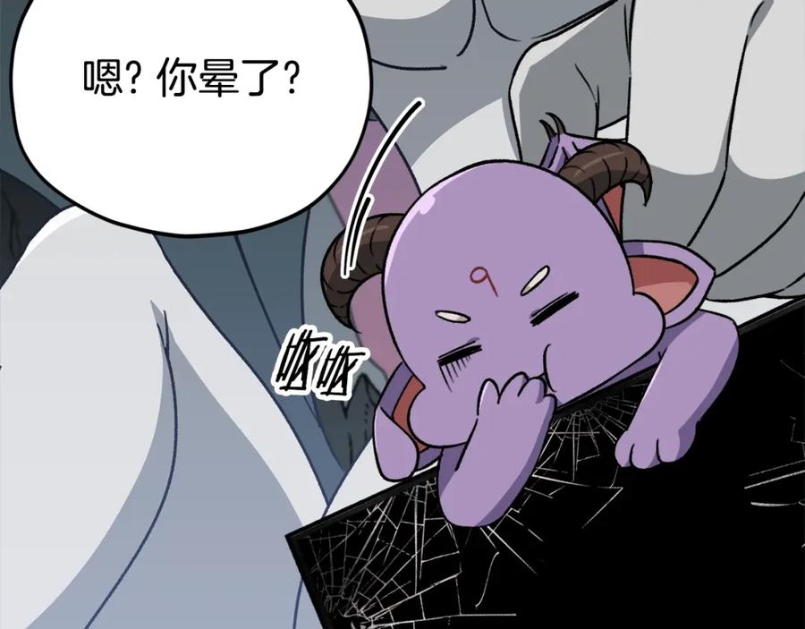 我爸太强了！ - 第110话 万魔之王 - 第52张图