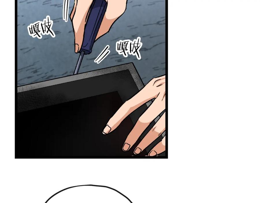 我爸太强了！ - 第110话 万魔之王 - 第158张图