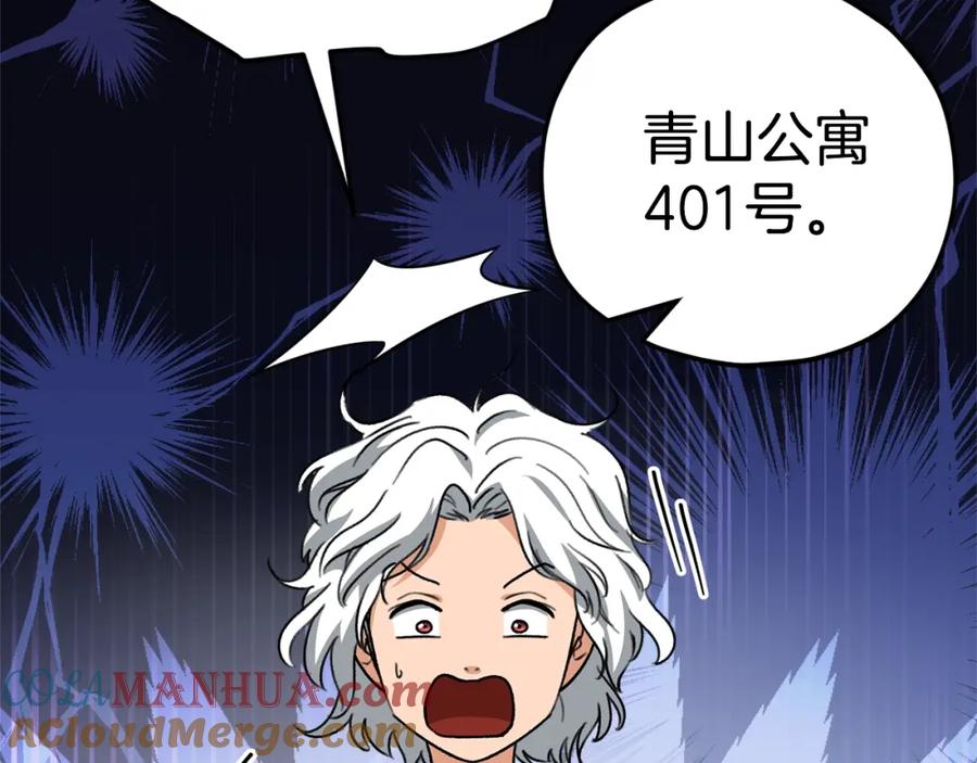 我爸太强了！ - 第110话 万魔之王 - 第97张图