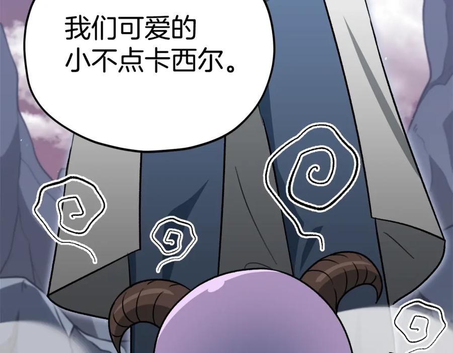 我爸太强了！ - 第110话 万魔之王 - 第60张图