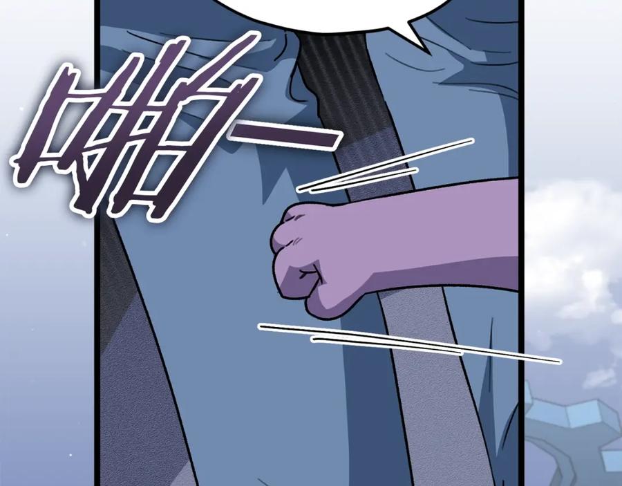 我爸太强了！ - 第110话 万魔之王 - 第143张图