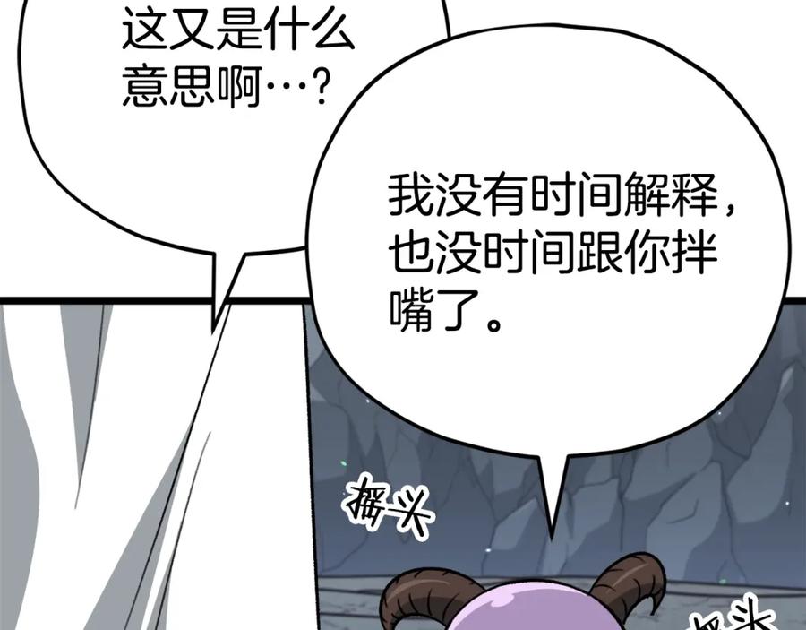 我爸太强了！ - 第110话 万魔之王 - 第124张图