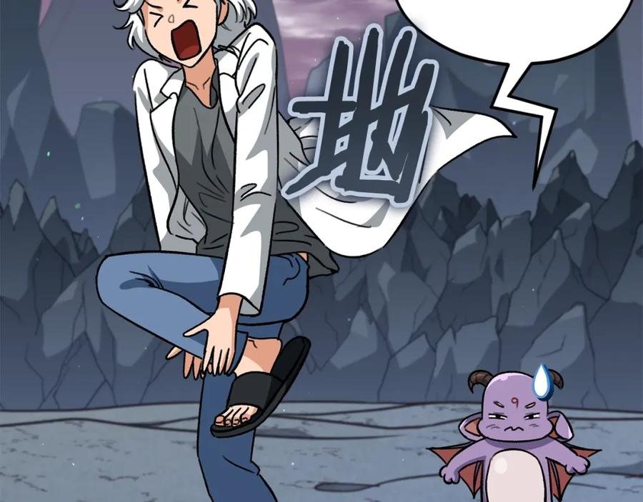 我爸太强了！ - 第110话 万魔之王 - 第146张图