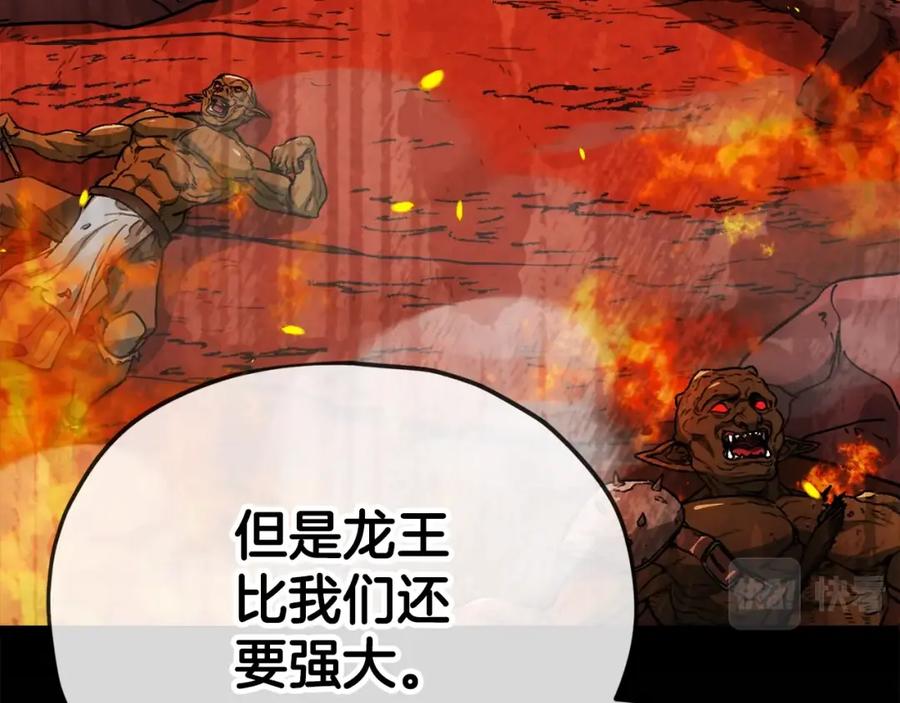 我爸太强了！ - 第110话 万魔之王 - 第82张图