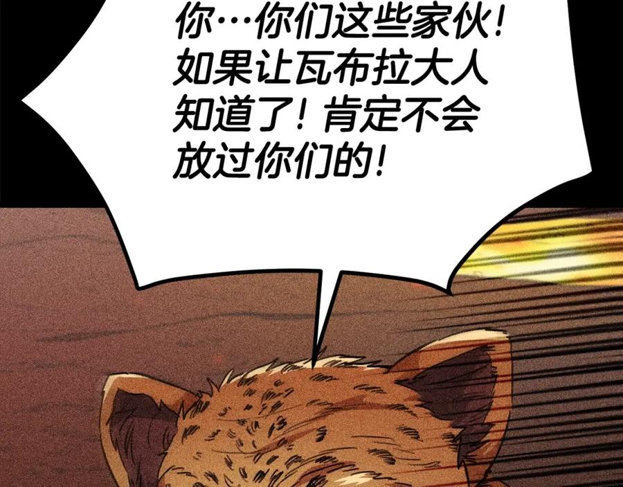 我爸太强了！ - 第110话 万魔之王 - 第186张图