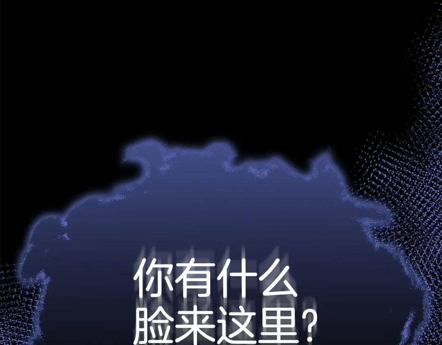 我爸太强了！ - 第110话 万魔之王 - 第14张图