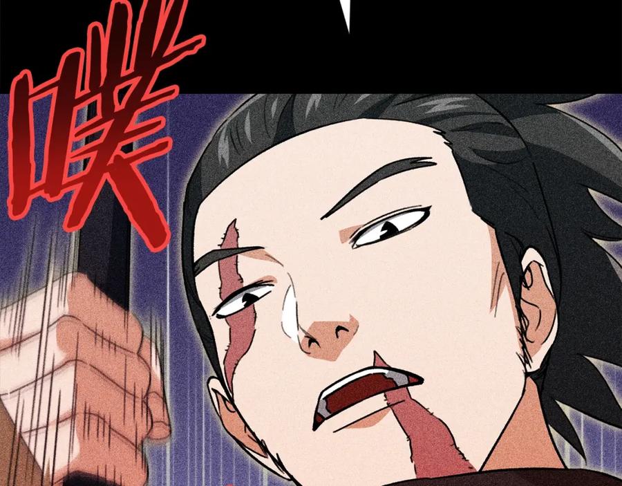 我爸太强了！ - 第110话 万魔之王 - 第207张图