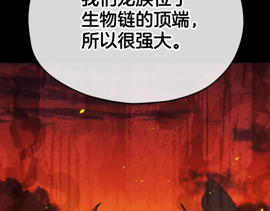 我爸太强了！ - 第110话 万魔之王 - 第80张图