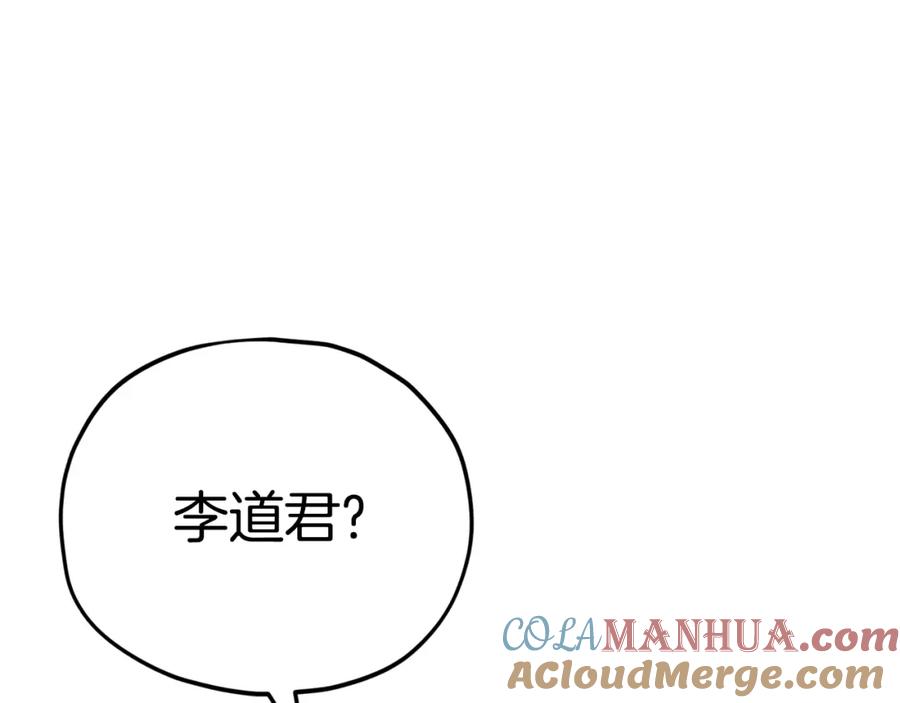 我爸太强了！ - 第110话 万魔之王 - 第109张图