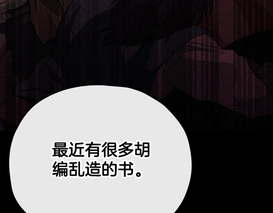 我爸太强了！ - 第110话 万魔之王 - 第222张图