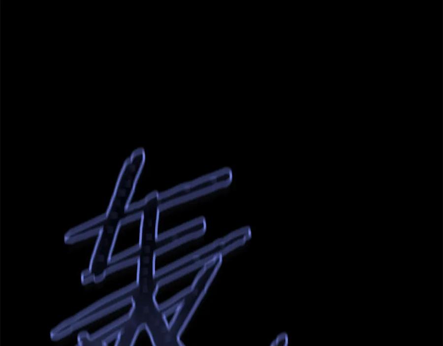 我爸太强了！ - 第110话 万魔之王 - 第11张图