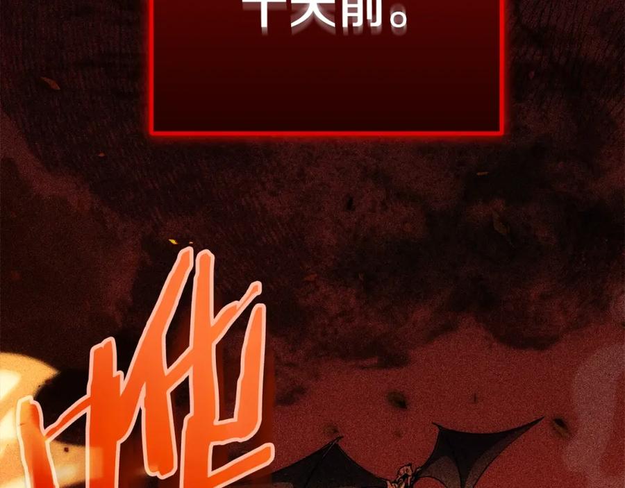 我爸太强了！ - 第110话 万魔之王 - 第166张图